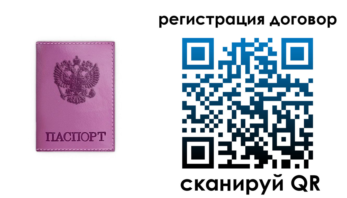 регистрация для школы в Удачном