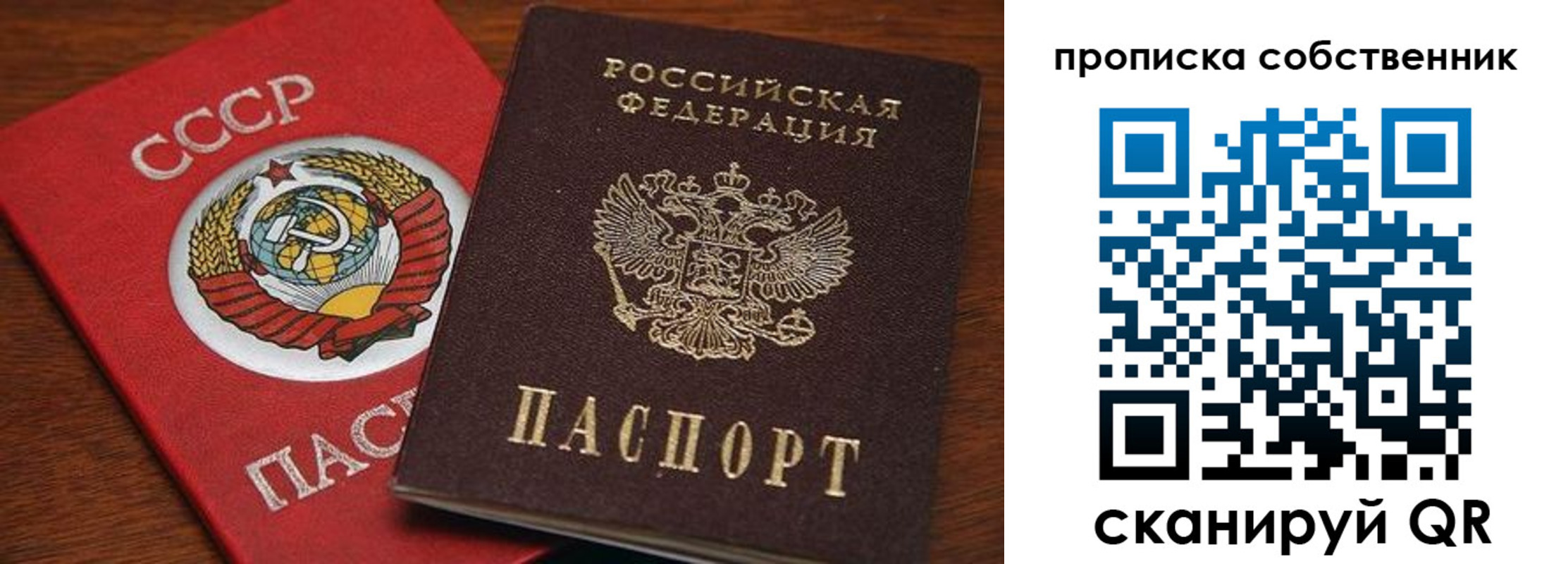 прописка регистрация в Удачном