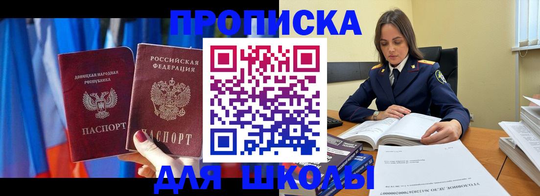купить прописку в Удачном