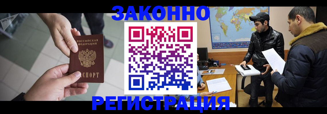прописка в Удачном