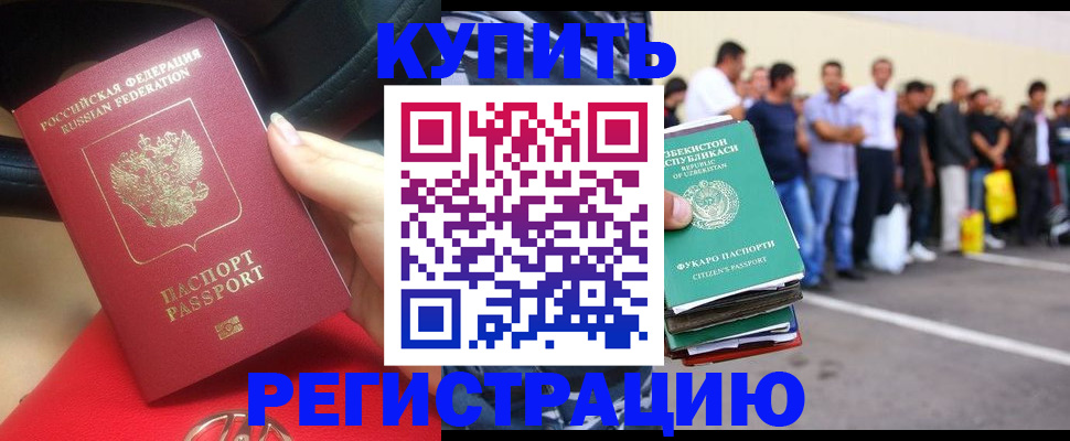 где прописаться в Удачном