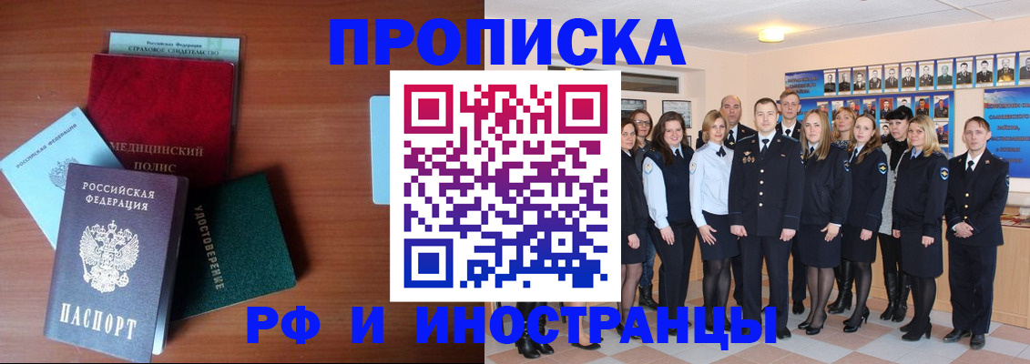 пропишу в квартире в Удачном