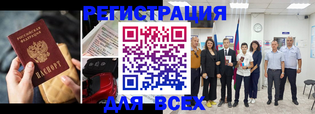 где прописаться в Удачном